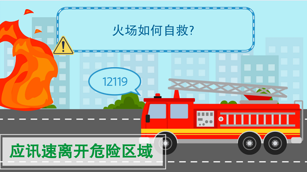【動畫】森林草原防火“十不準”“五不燒”!這些安全知識要牢記 【動畫】森林草原防火“十不準”“五不燒”!這些安全知識要牢記